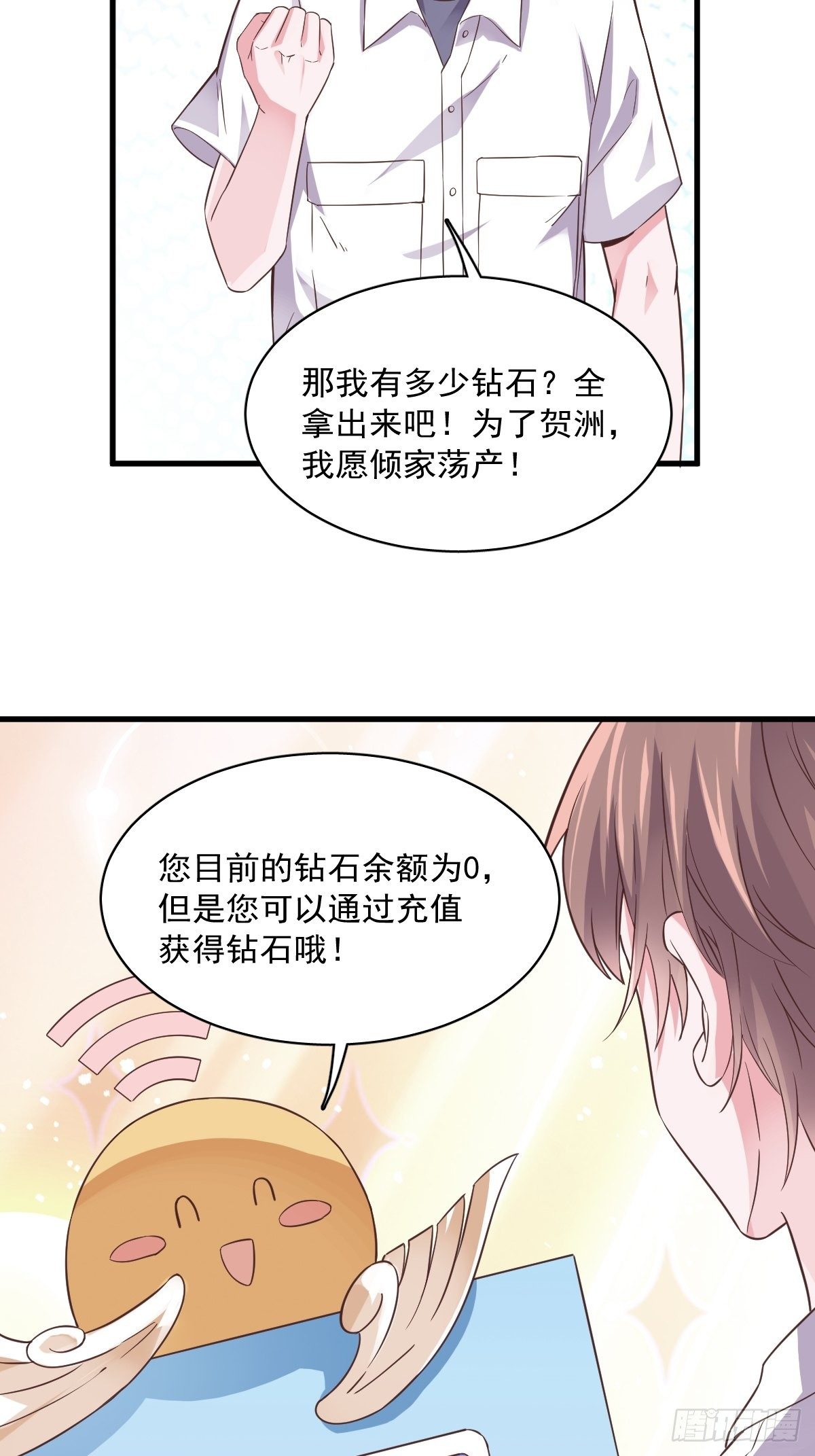 第4话 渣男的定情信物？！13