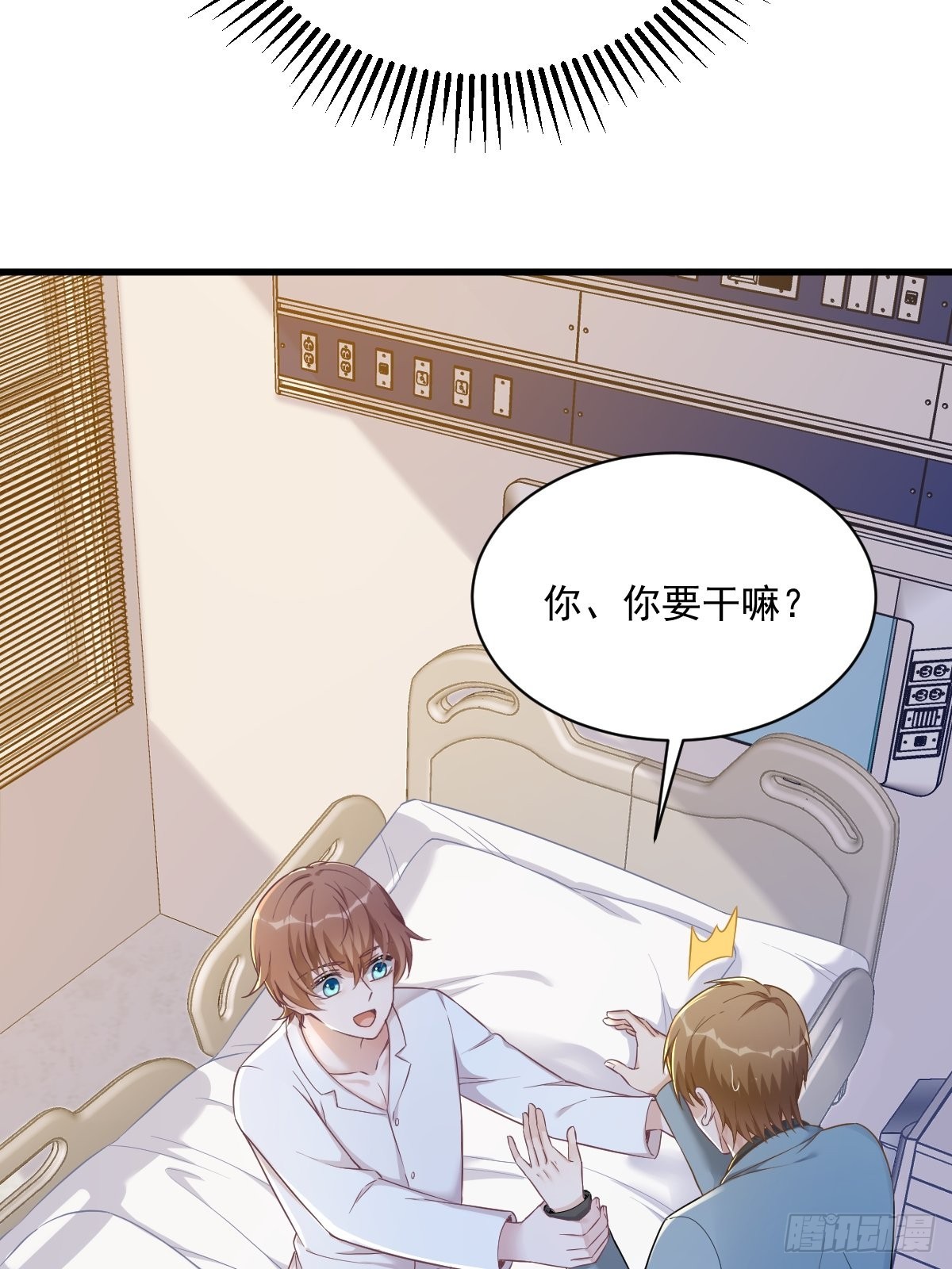 第49话 又双叒翻车了……37