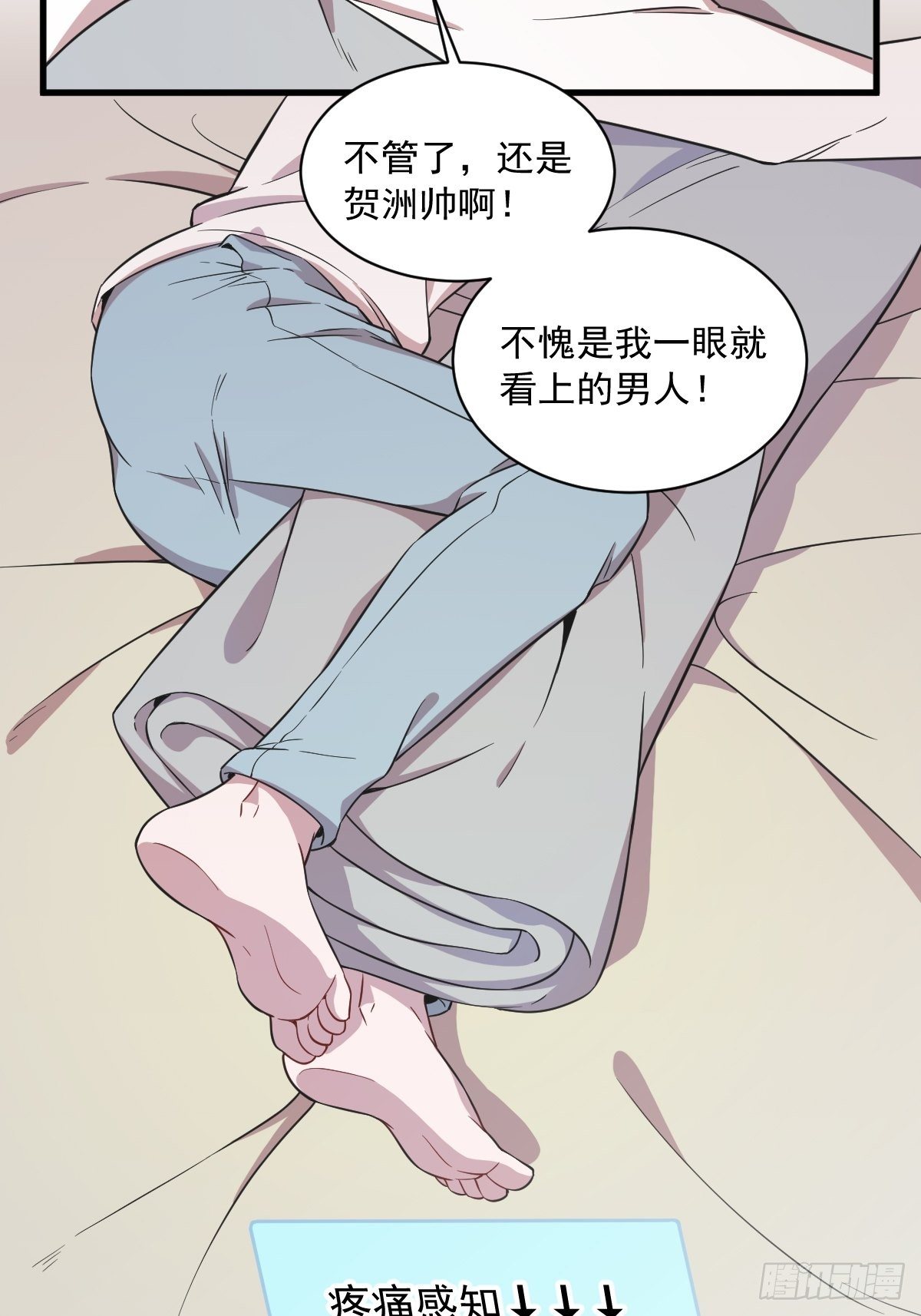 第16话 图谋不轨的兄长6