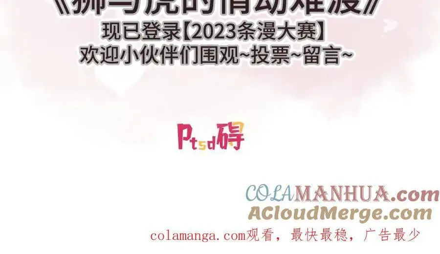第178话 狗咬狗？93