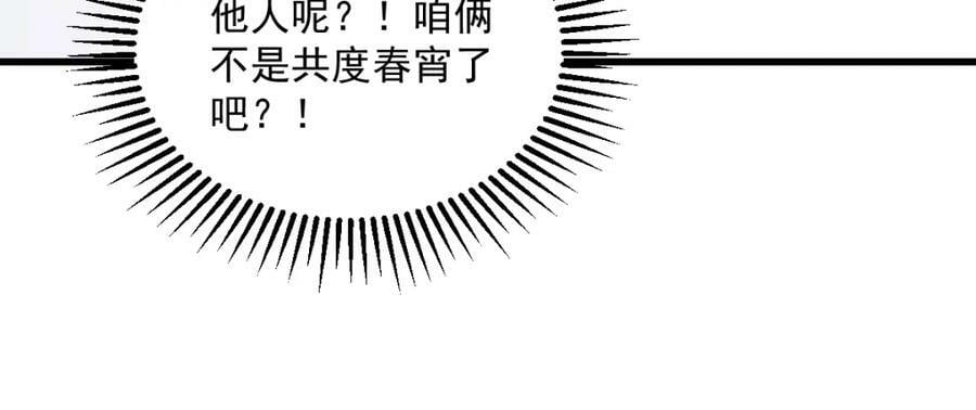 第118话 求而不得38