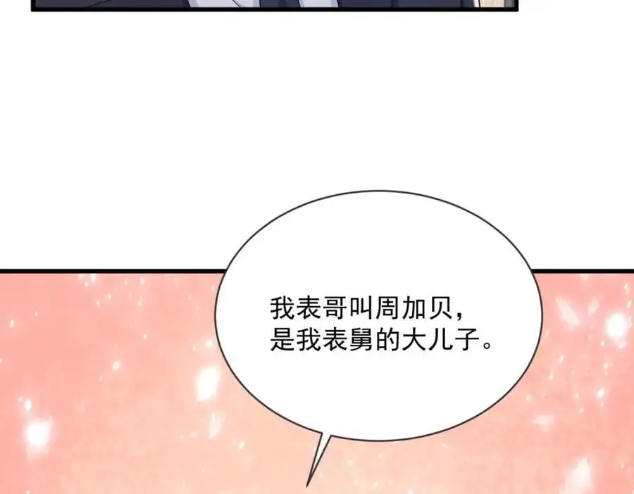 第169话 虚情假意31