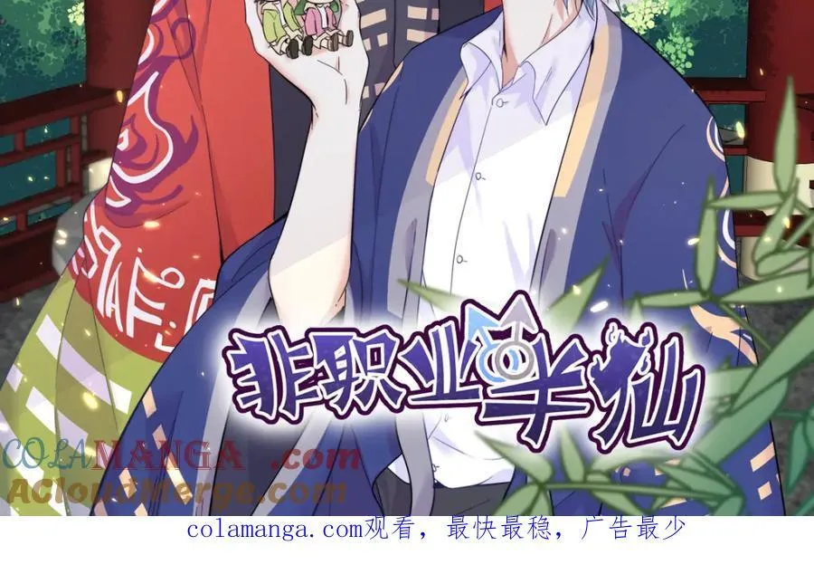 第194话 暗算90