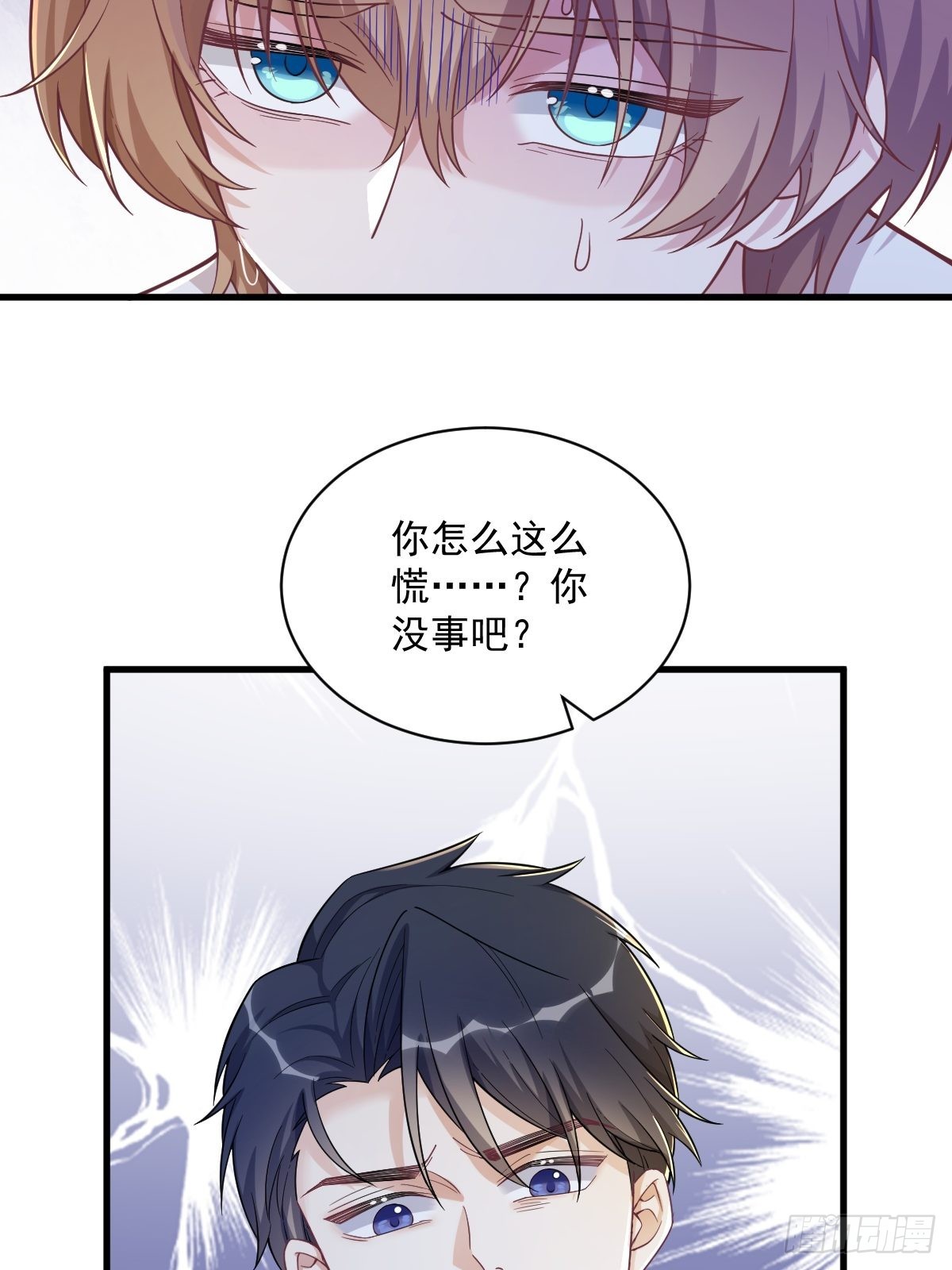 第49话 又双叒翻车了……27