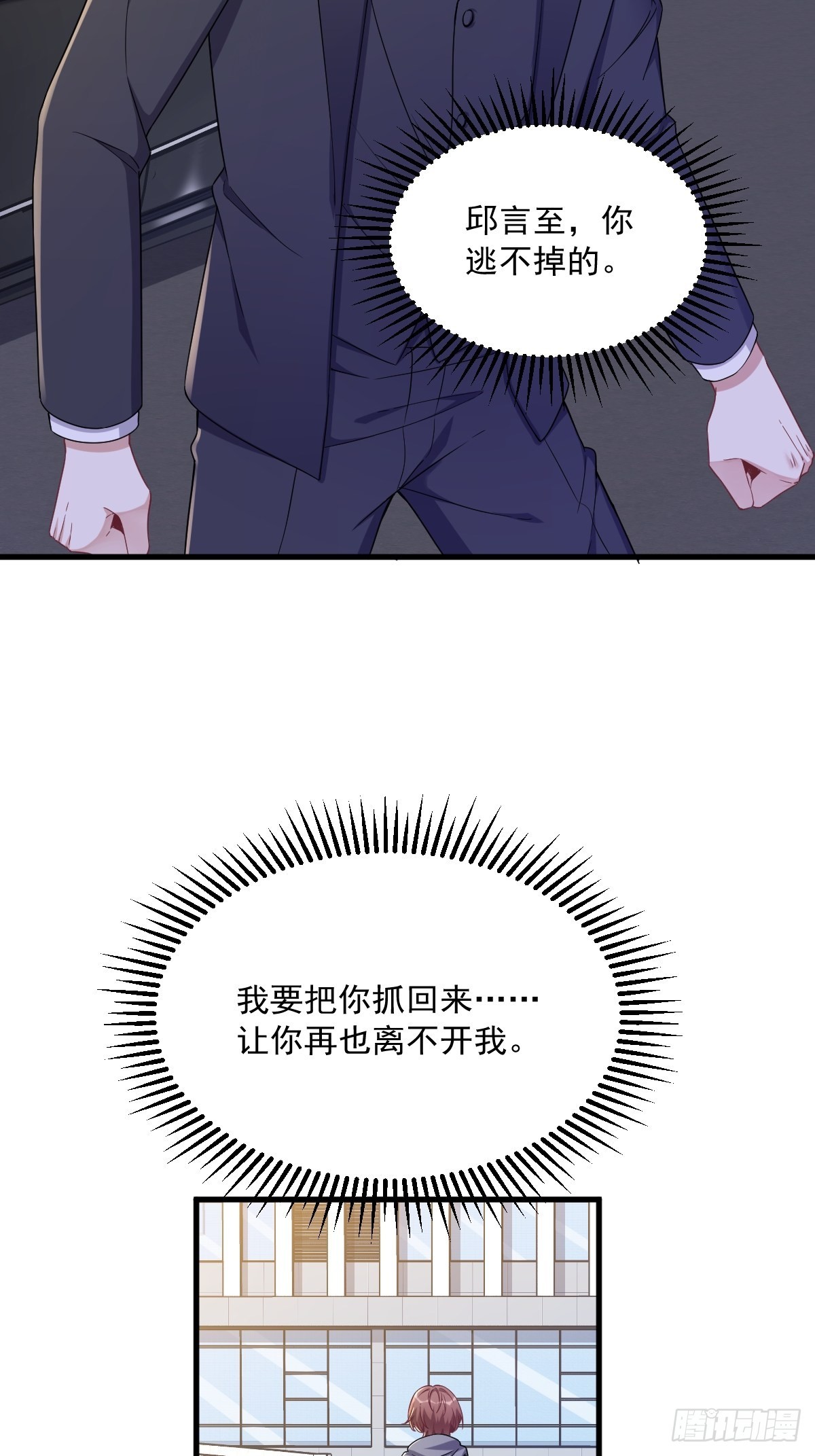 第67话 意外！33