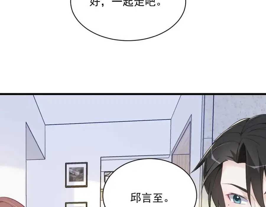 第171话 吃醋73
