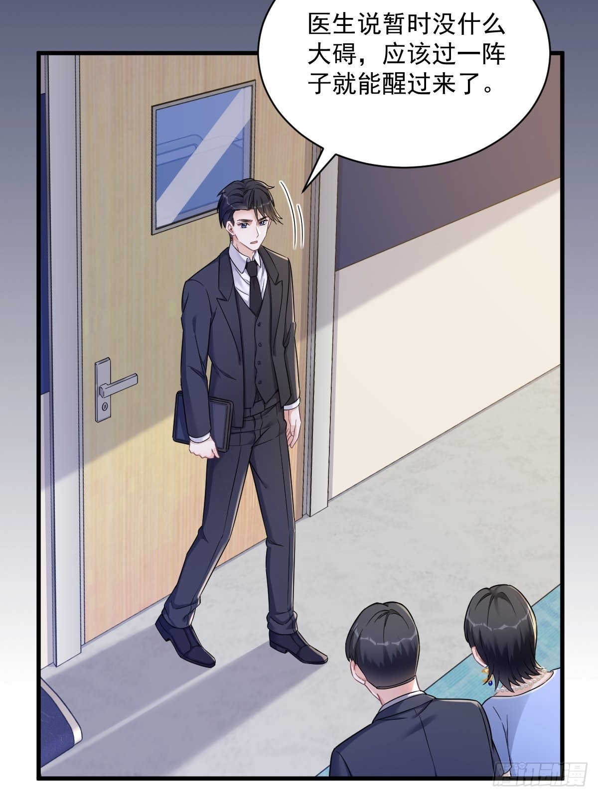 第50话 我会和他好好过一辈子3