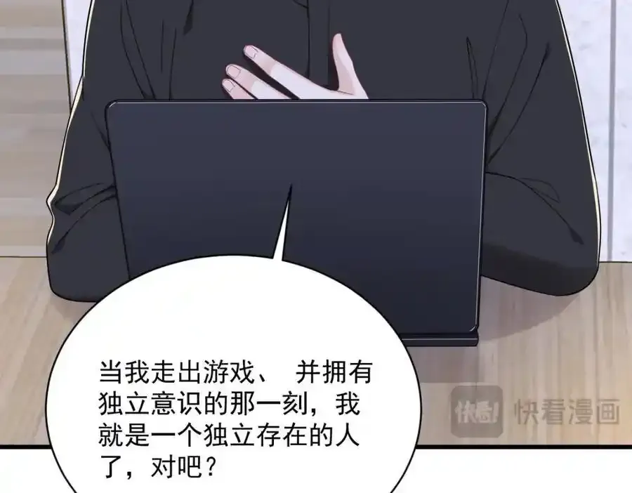 第180话 我思故我在23