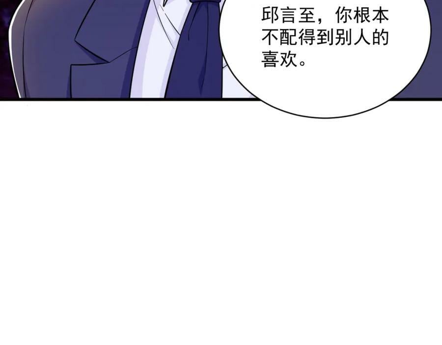 第114话 撕掉的旧伤19