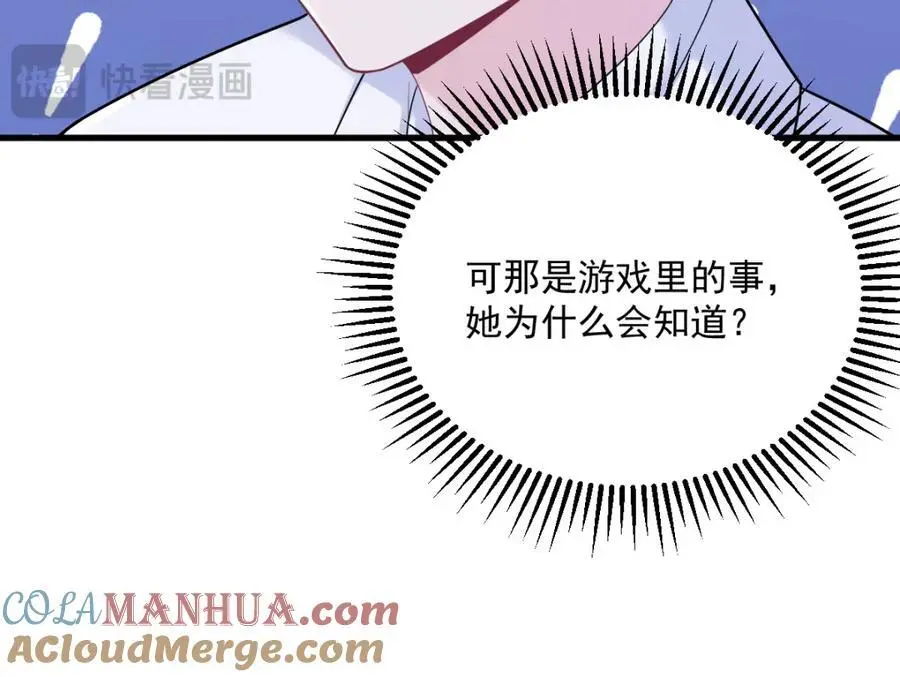 第163话 你也出来了？！21