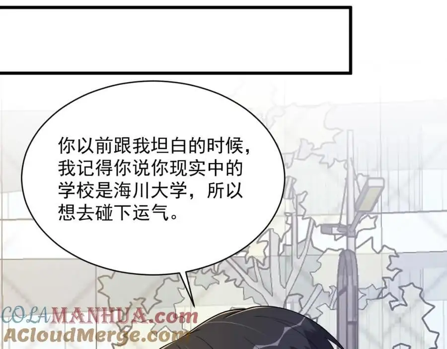 第164话 你要把我藏好了44