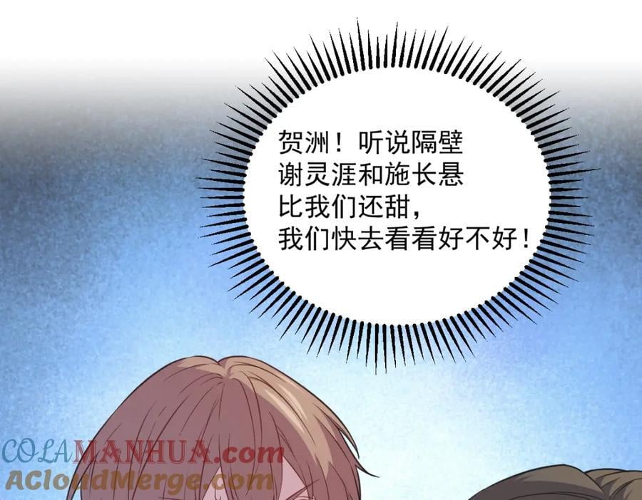 第150话 背叛？92