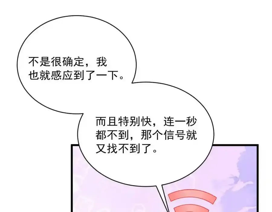 第79话 无意间触发了支线剧情？17