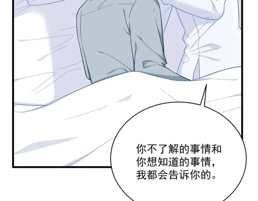 第166话 被爱情闪了腰70