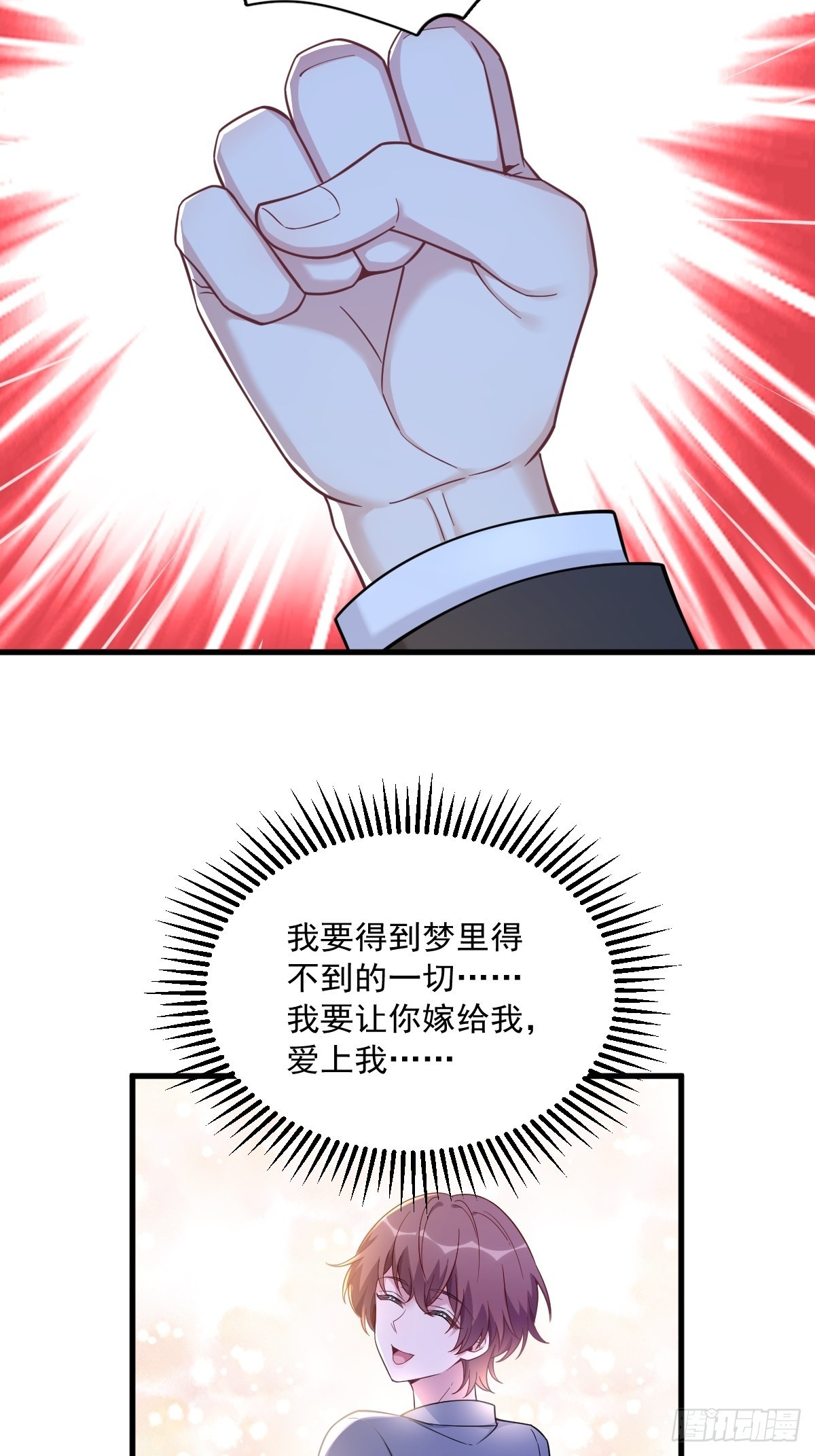 第61话 漫漫寻妻路34