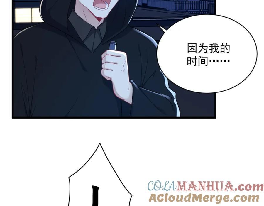 第150话 背叛？68