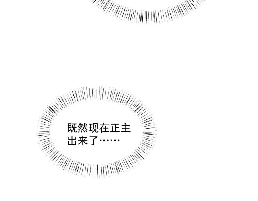 第192话 突然正直？65