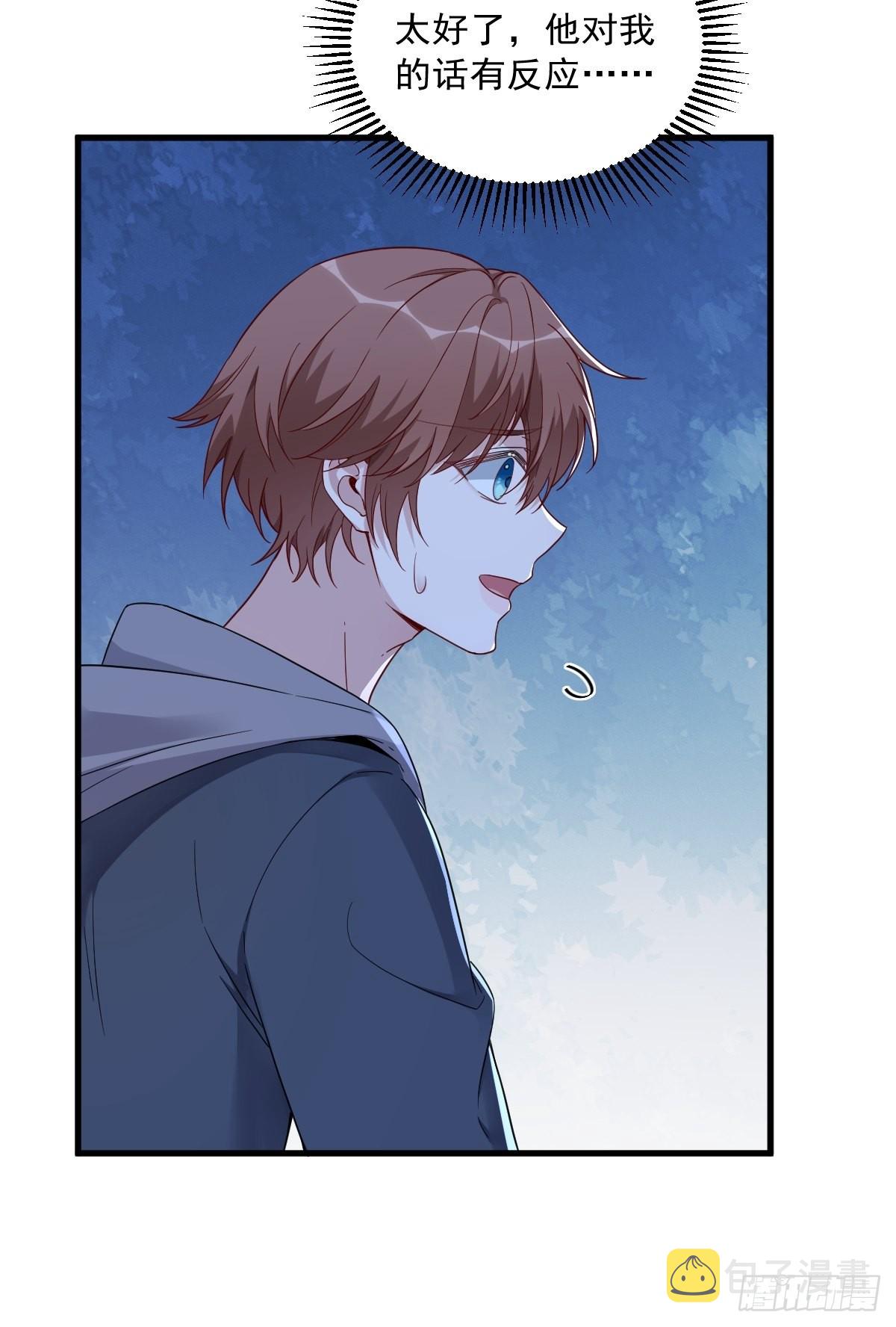 第71话 反抗系统21