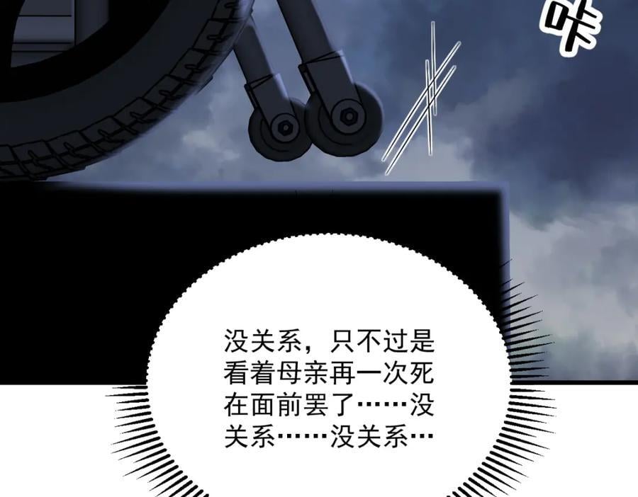 第144话 你不能离开游戏！82