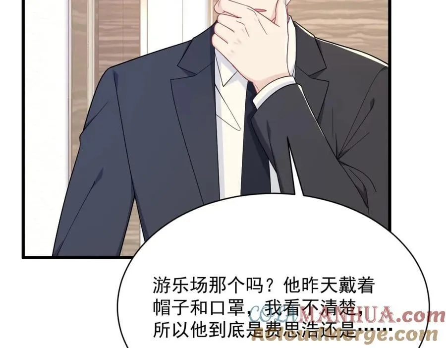 第179话 贺洲与秦贺48