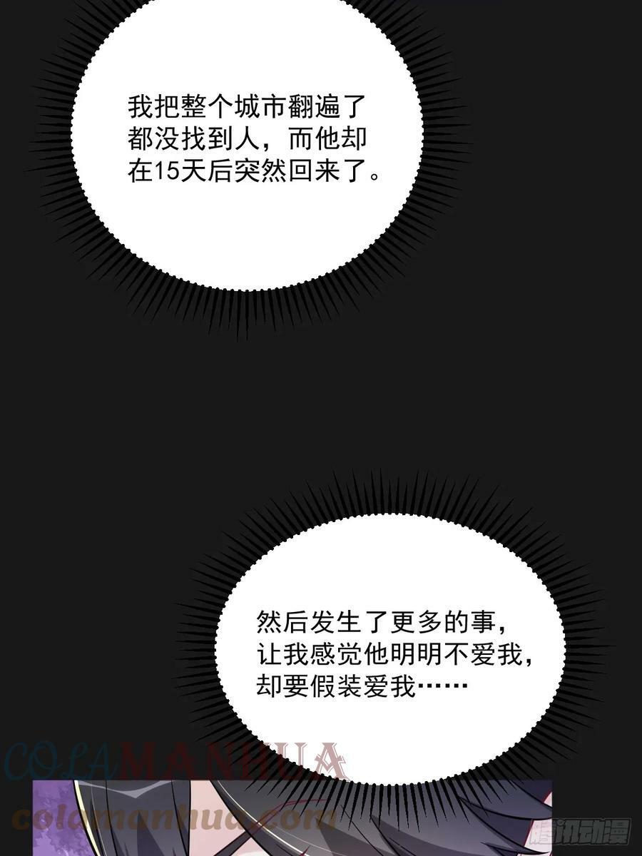 第87话 逐渐逼近的真相36