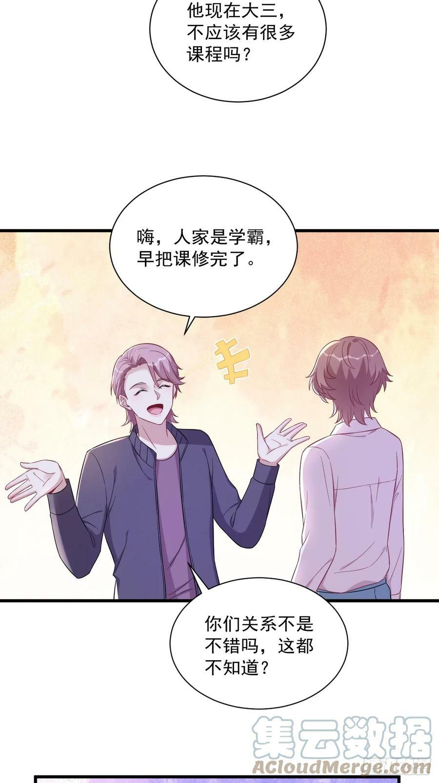第93话 我没有爱情36