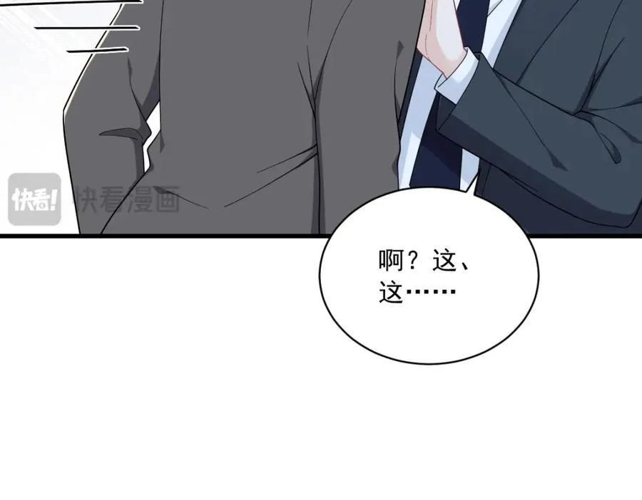 第188话 “狸猫换太子”81