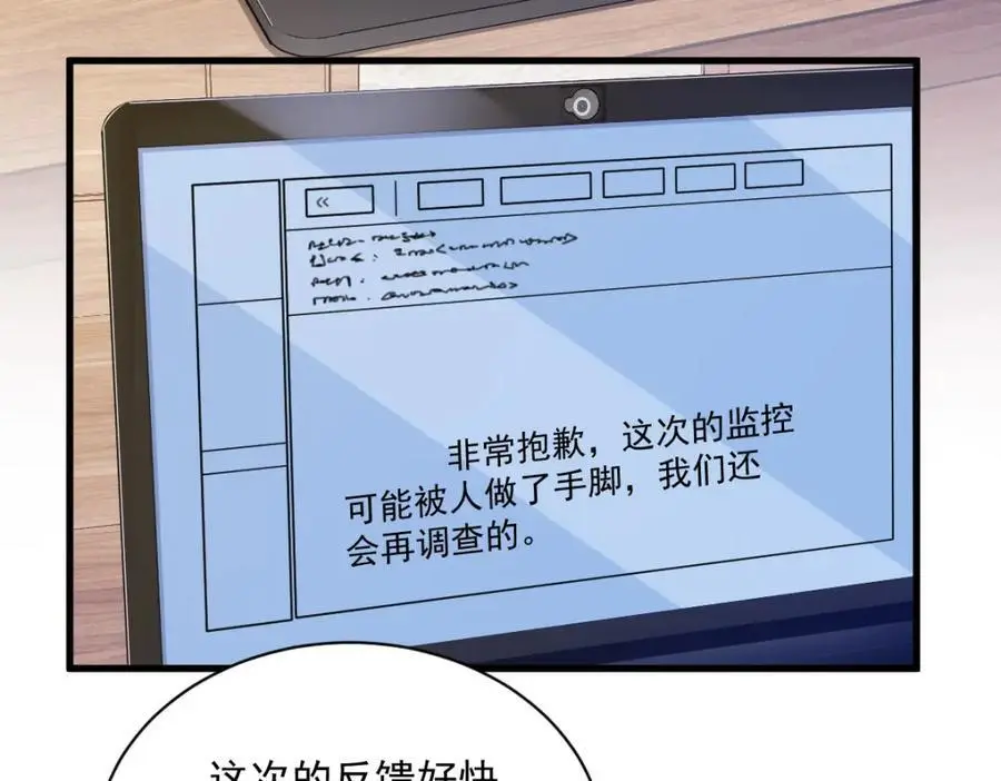 第155话 TA的进攻46