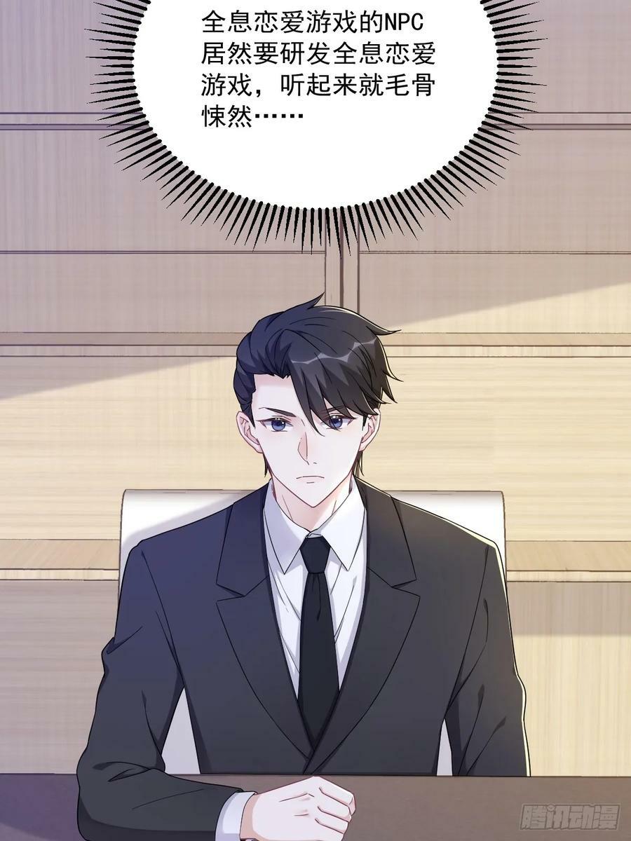 第98话 柜内的暧昧5