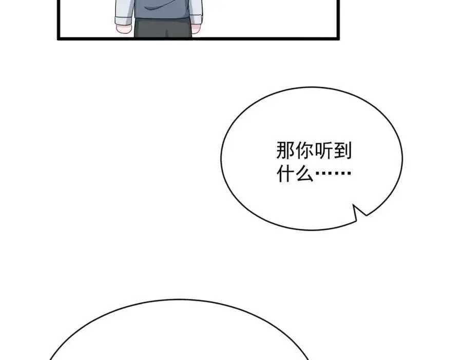 第178话 狗咬狗？67