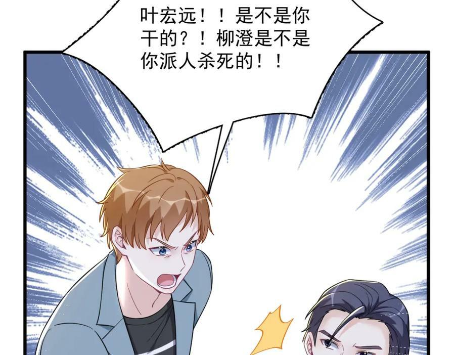 第130话 柳澄之死76