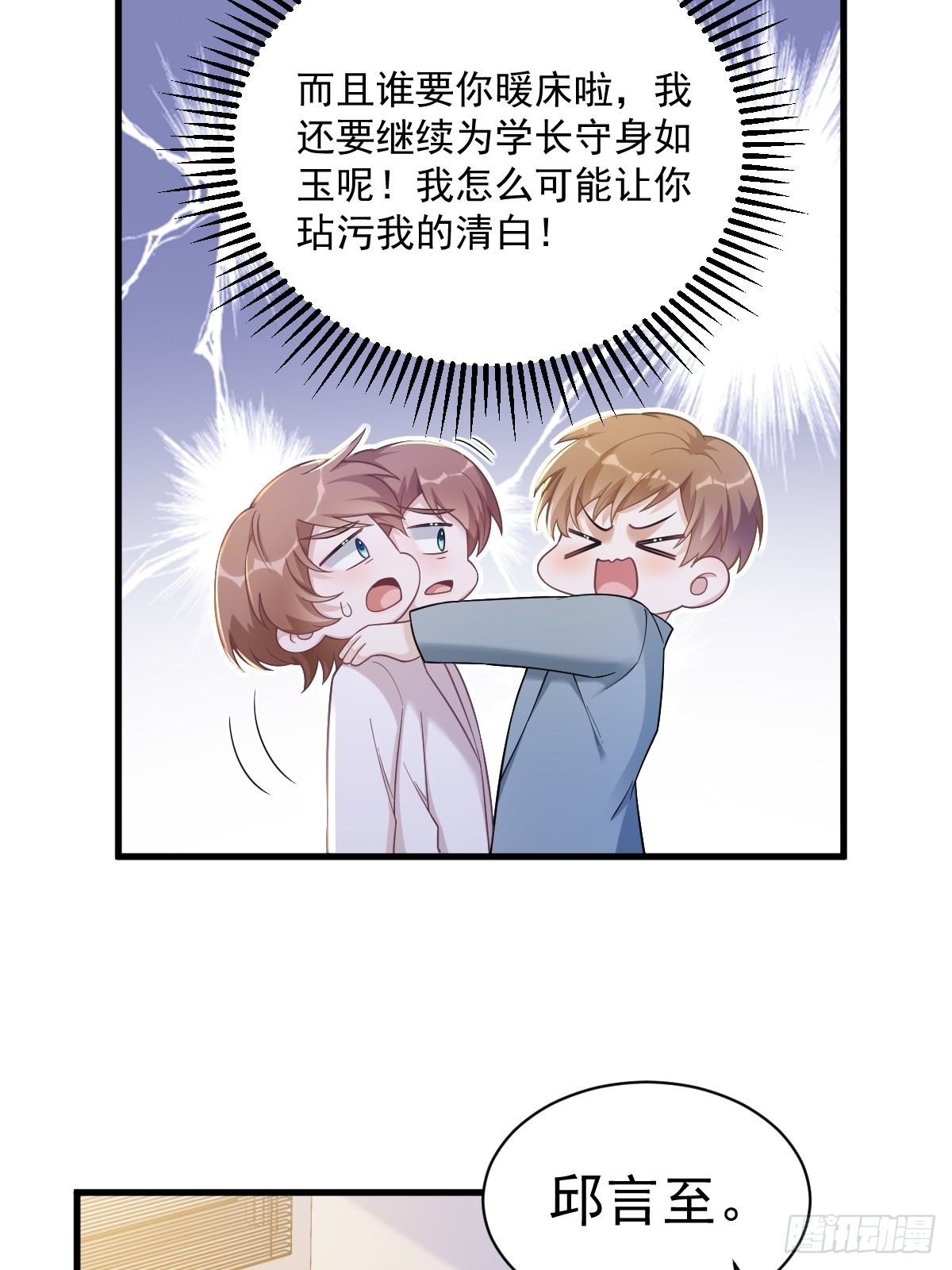 第50话 我会和他好好过一辈子23