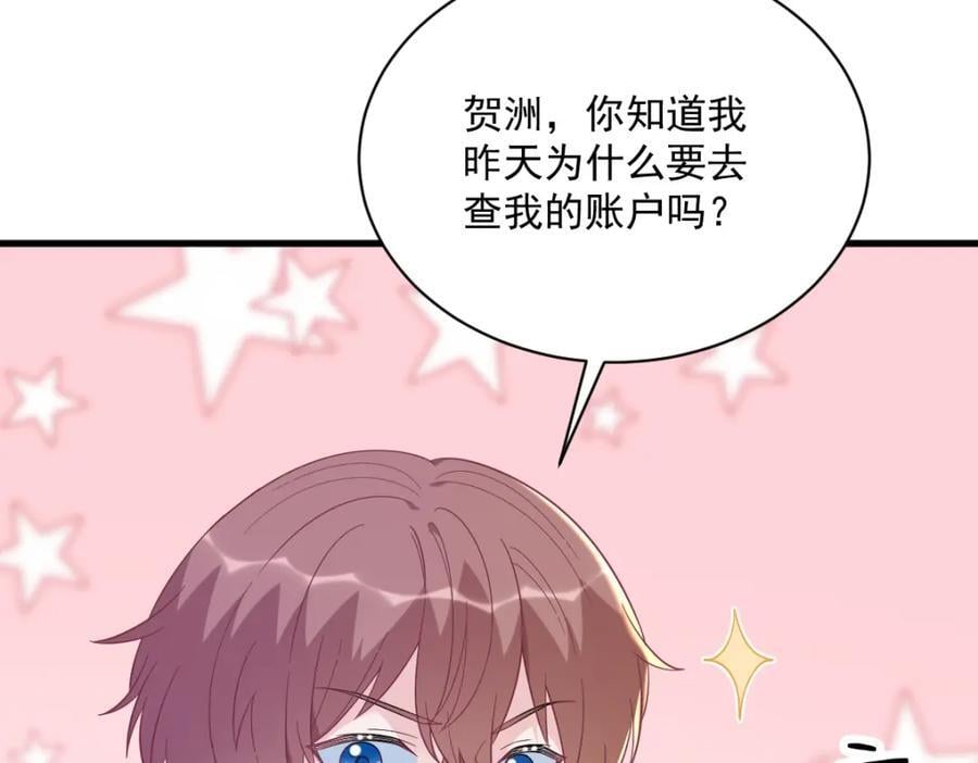 第148话 游戏又出问题了50