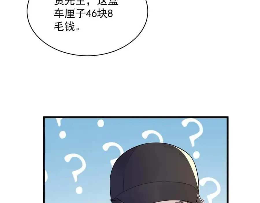 第167话 赚钱养你59