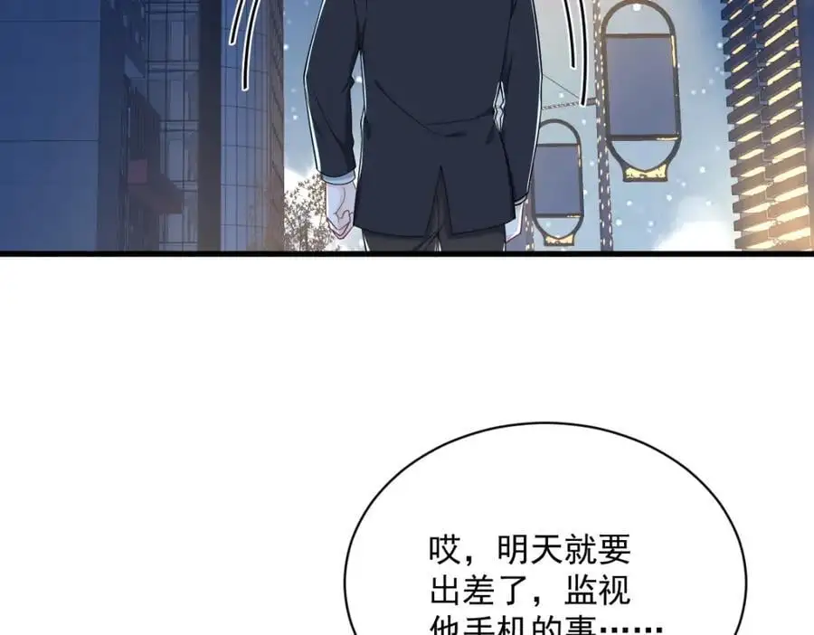 第178话 狗咬狗？76