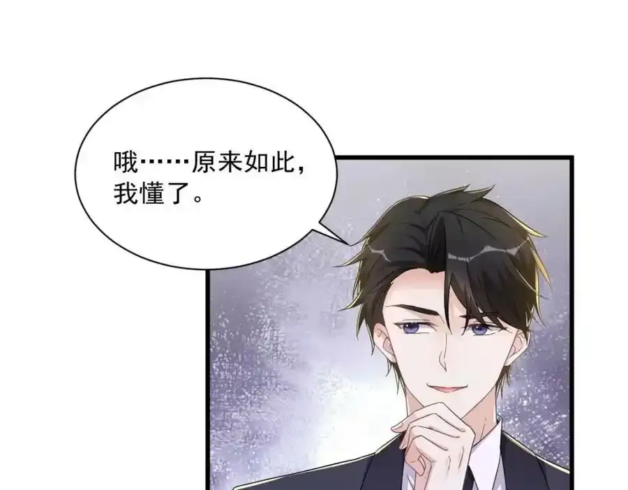 第76话 原来在意我啊22