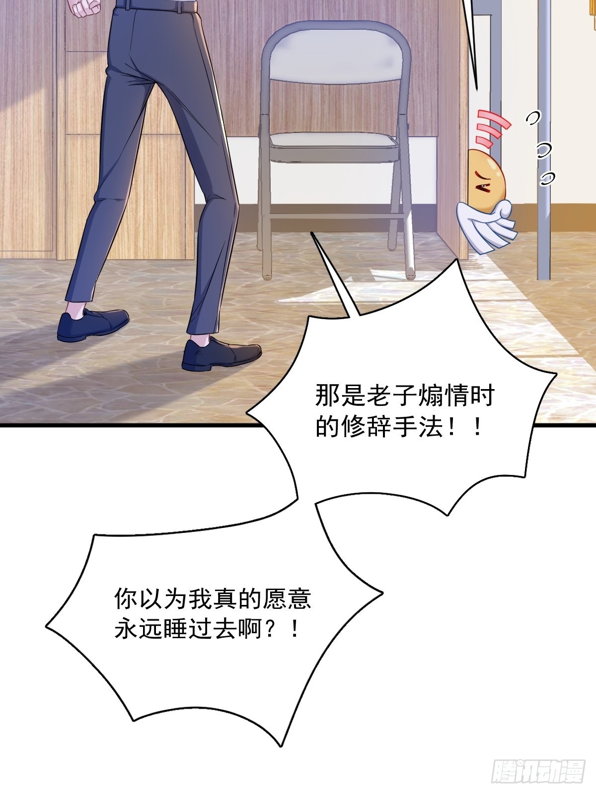 第55话 崭新的鲜肉！8
