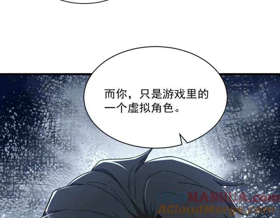 第107话 你只是一个虚拟角色51