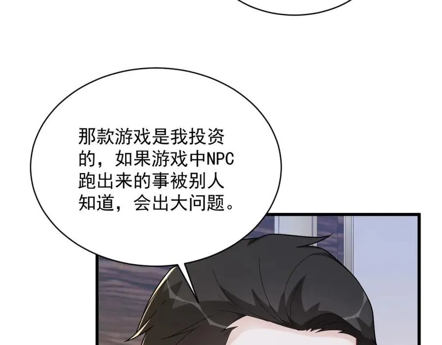 第182话 他变成了真正的垃圾6