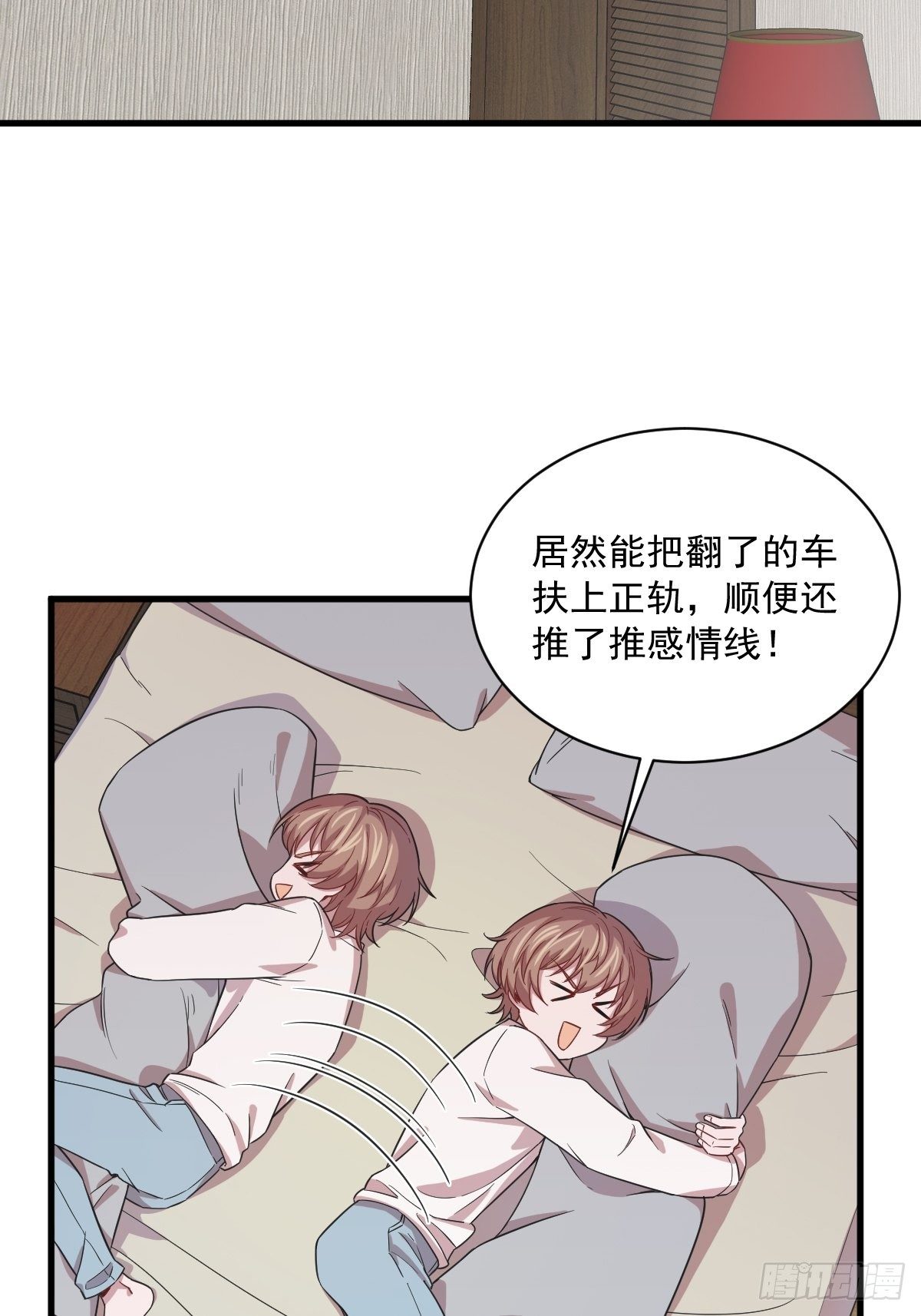 第16话 图谋不轨的兄长3