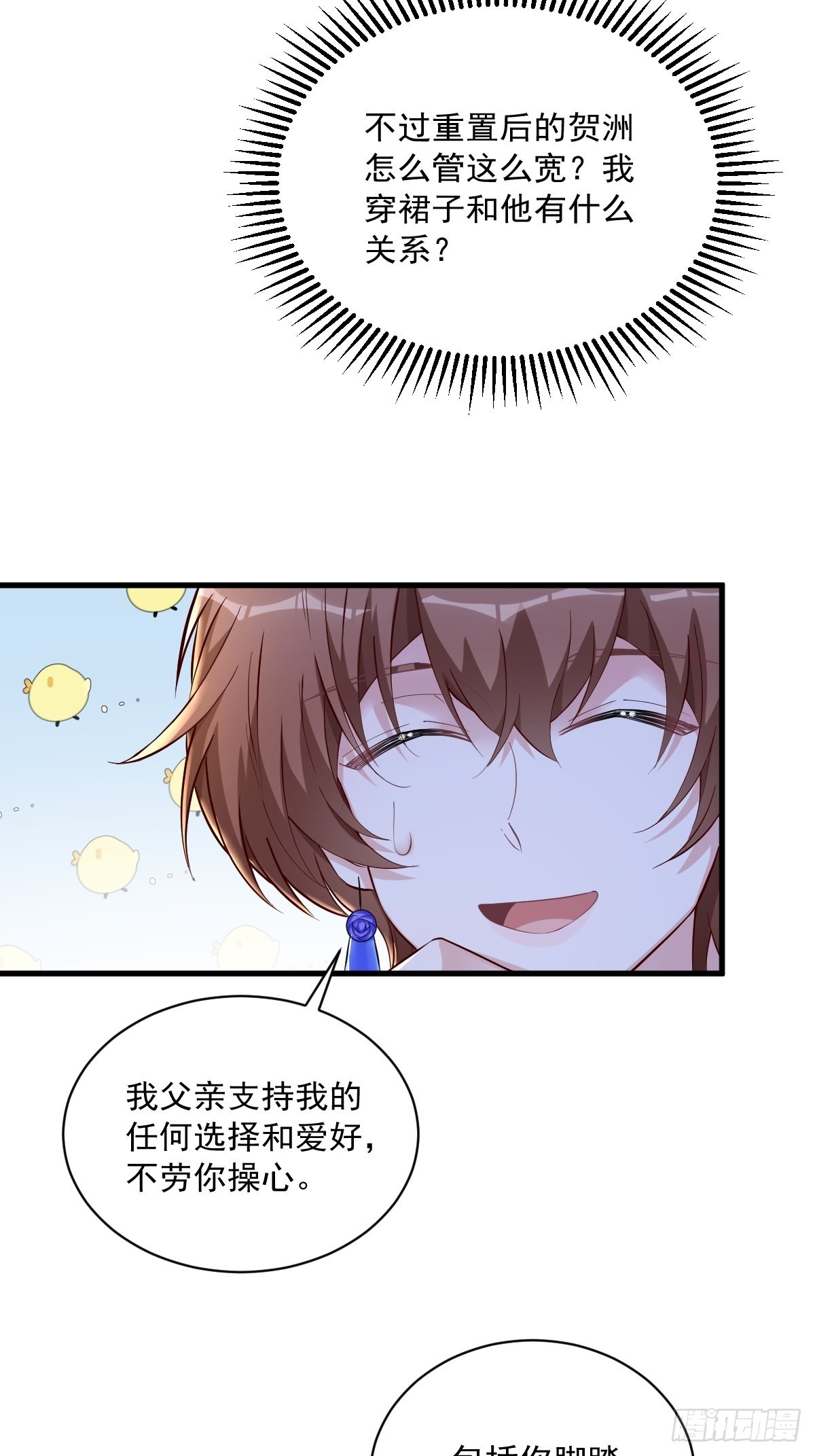 第59话 你想干什么8