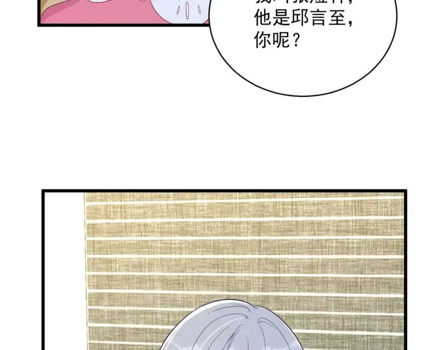 第153话 英雄救美71