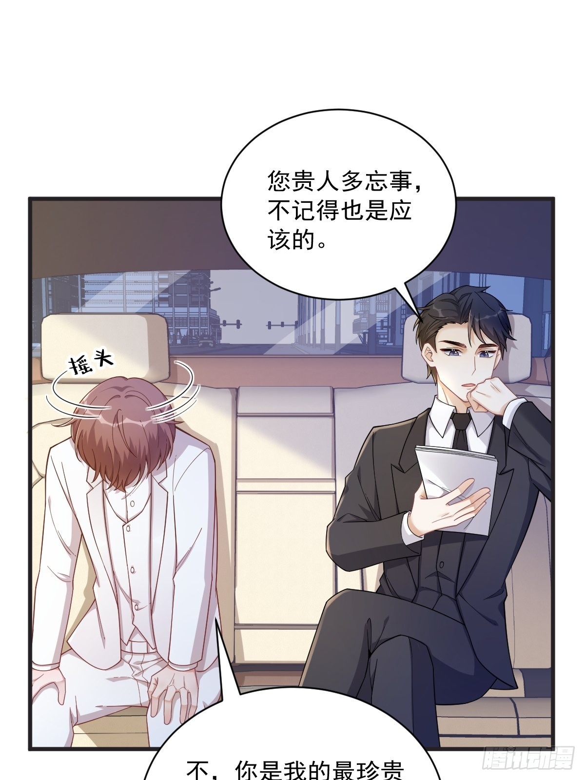 第48话 贺洲吃醋了？30