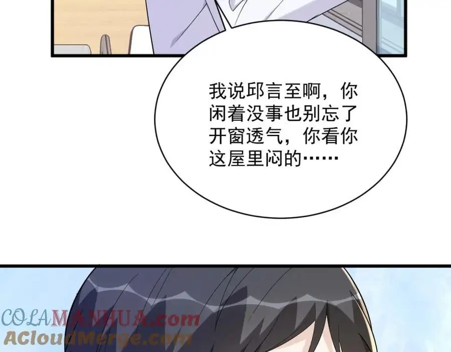 第160话 有女朋友？30