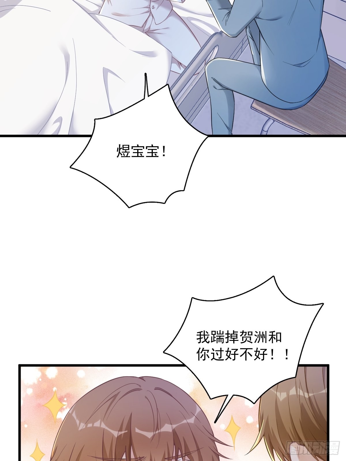 第49话 又双叒翻车了……38