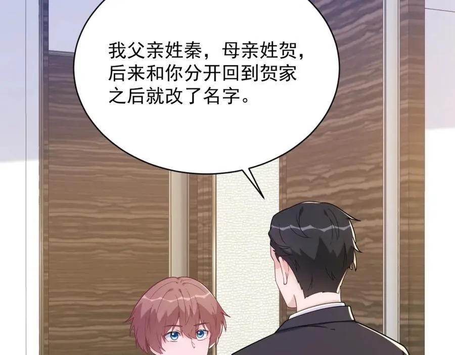 第179话 贺洲与秦贺41