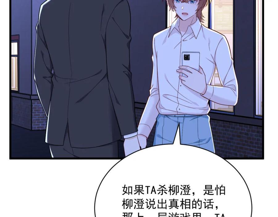 第142话 玩家何苦为难玩家？56