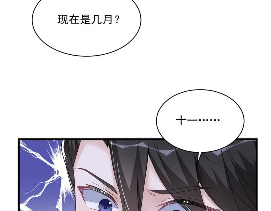 第107话 你只是一个虚拟角色19