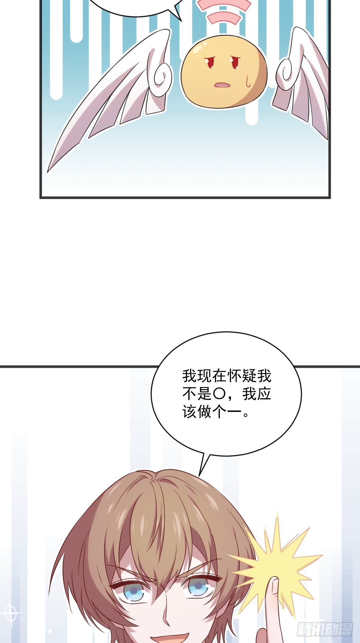 第33话 没看错吧？25