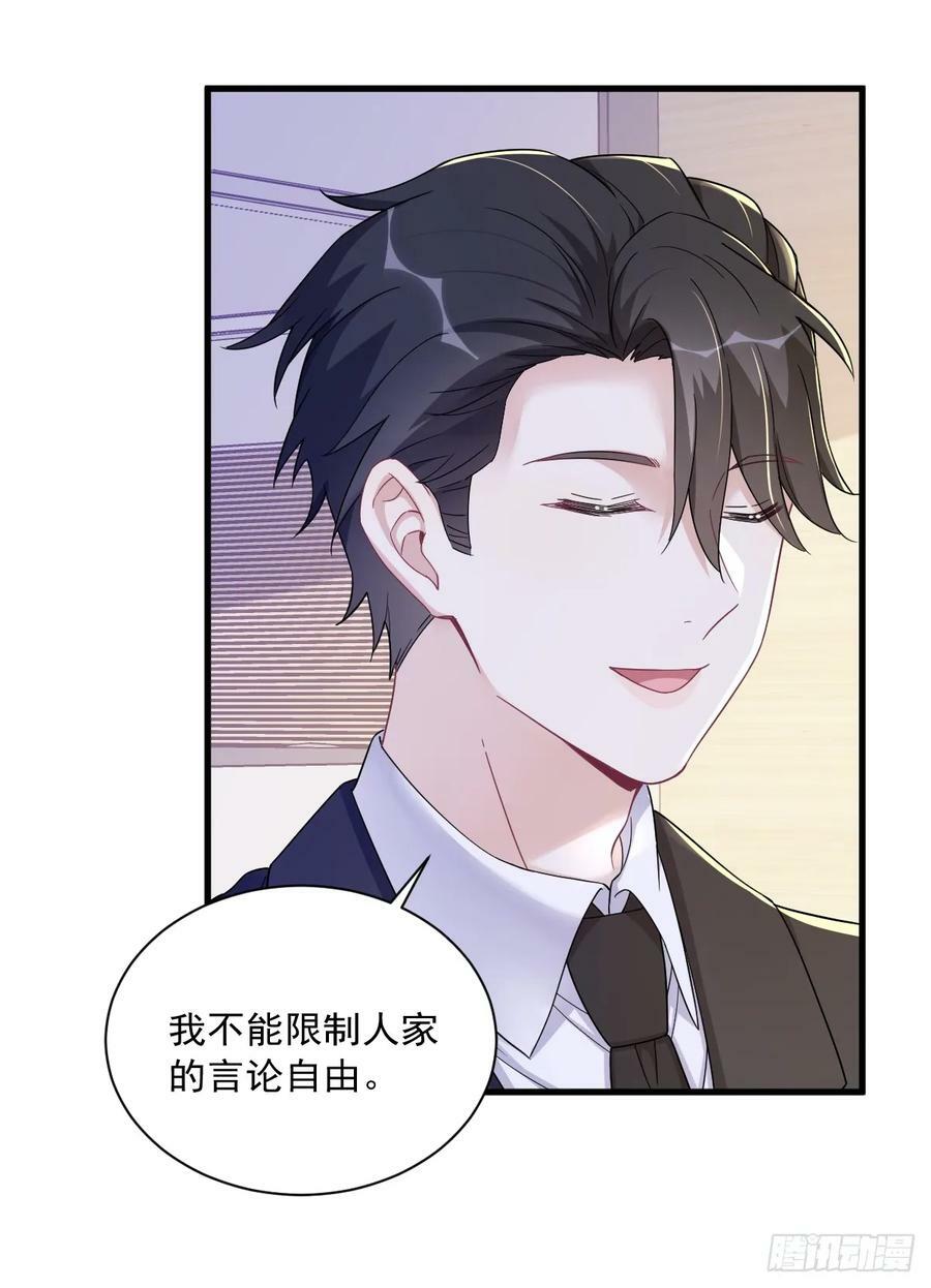 第102话 贺洲秀恩爱？19